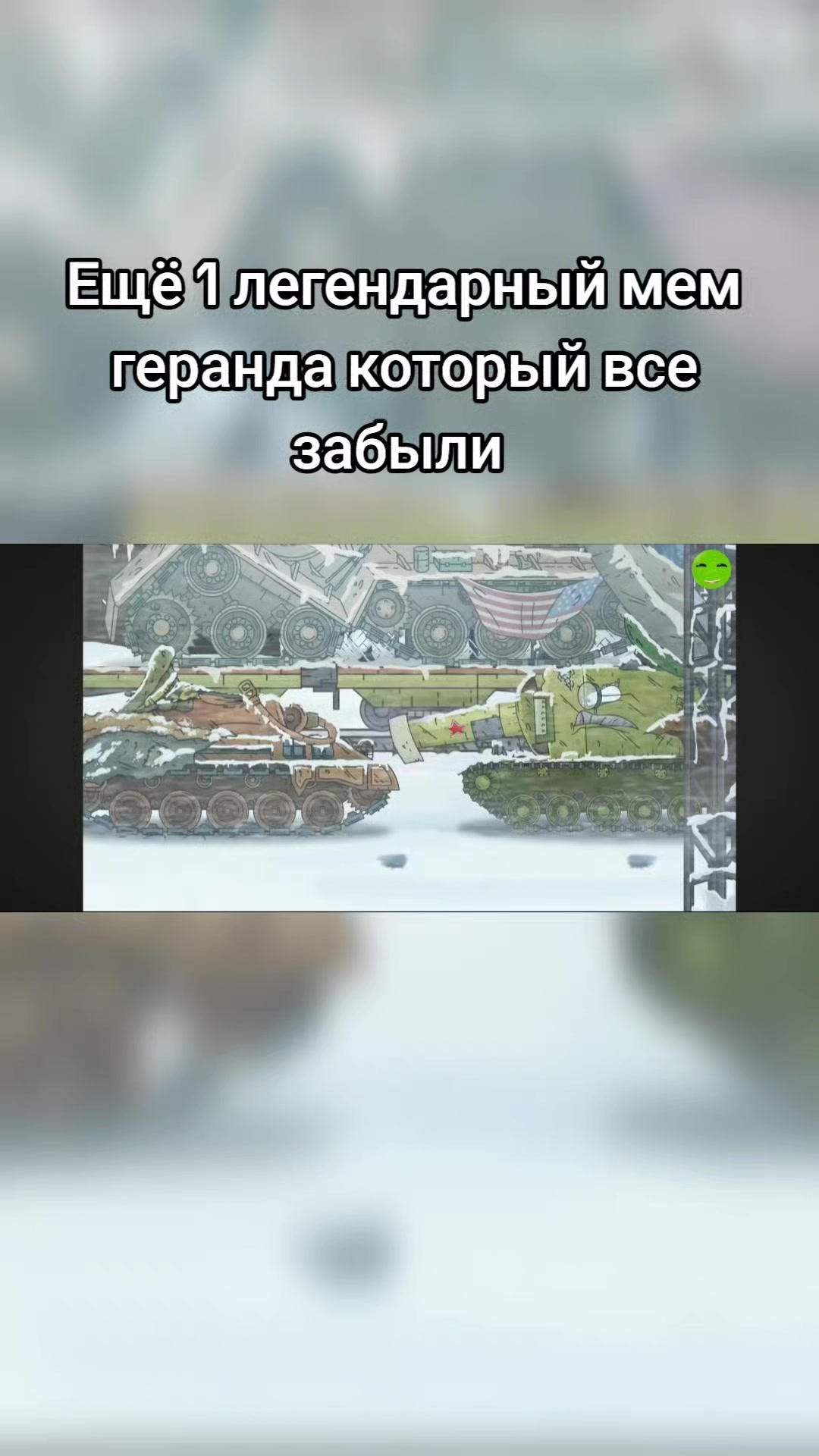 @Фанат Gerand