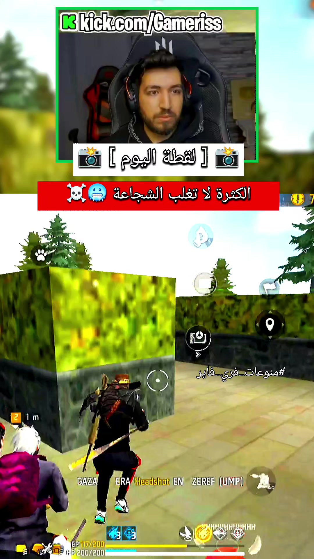 @منوعات فري فاير