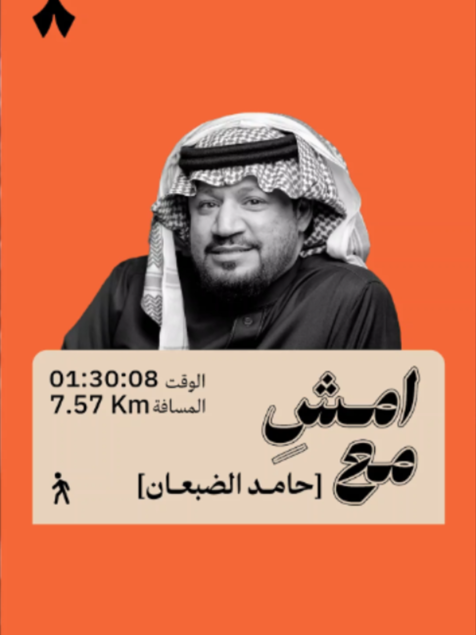 @ثمانية / thmanyah