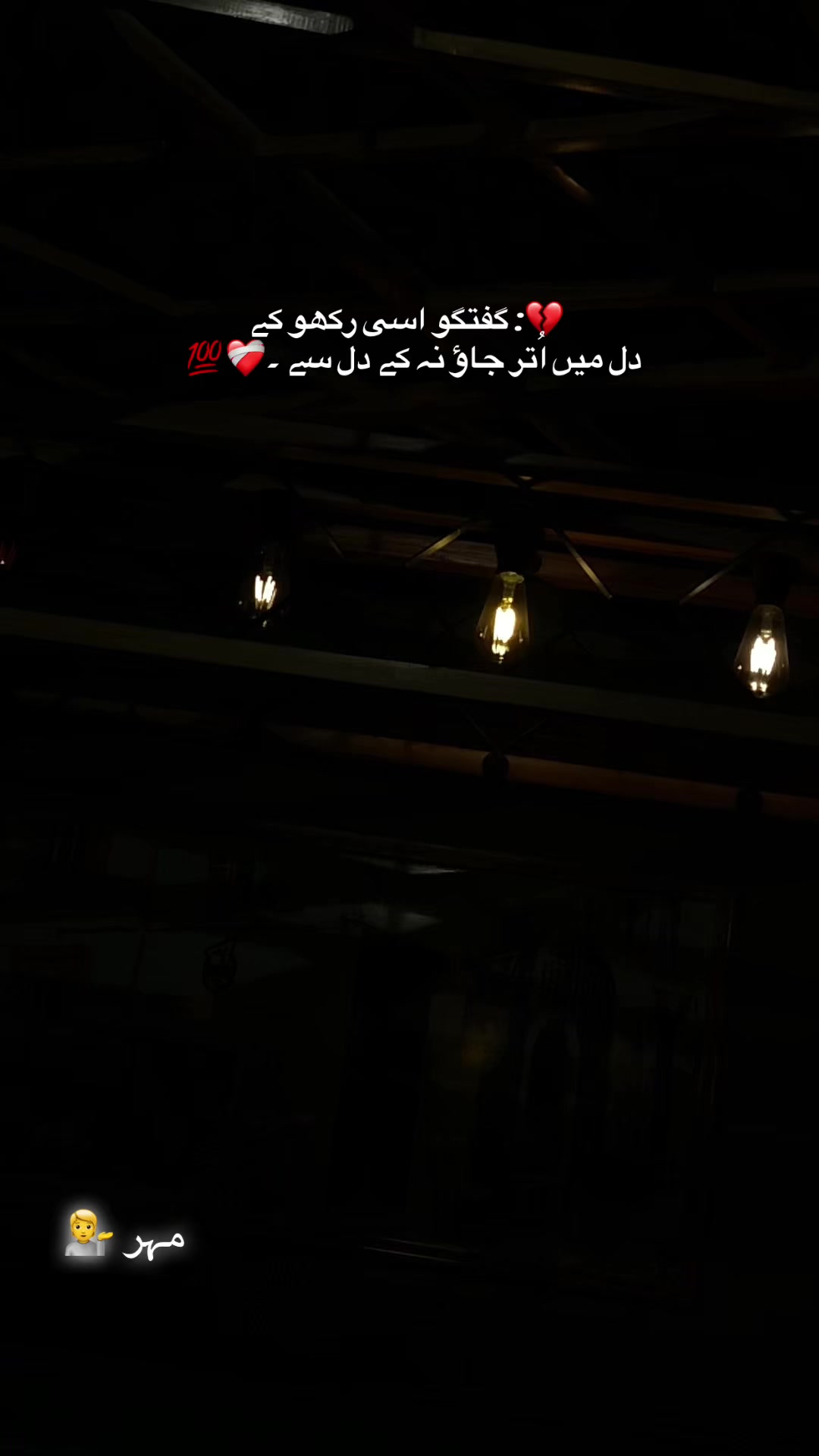 @مہر 🥀🥀🥀