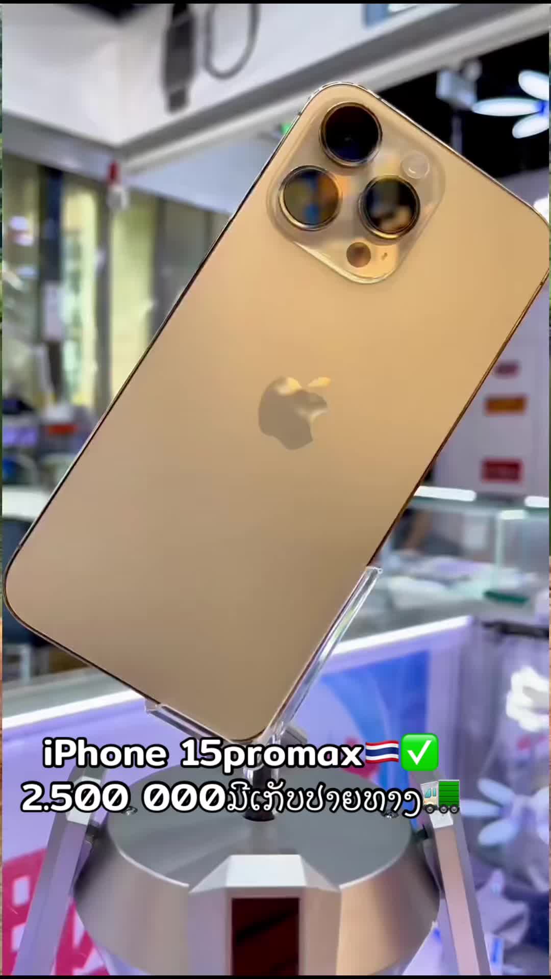 @ຮ້ານຈອນນີຂາຍiPhone ມື1ແລະ2🍏✅
