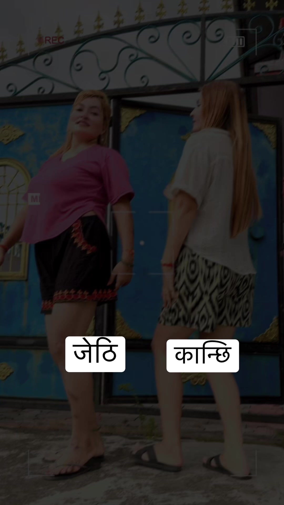 @rima thapa