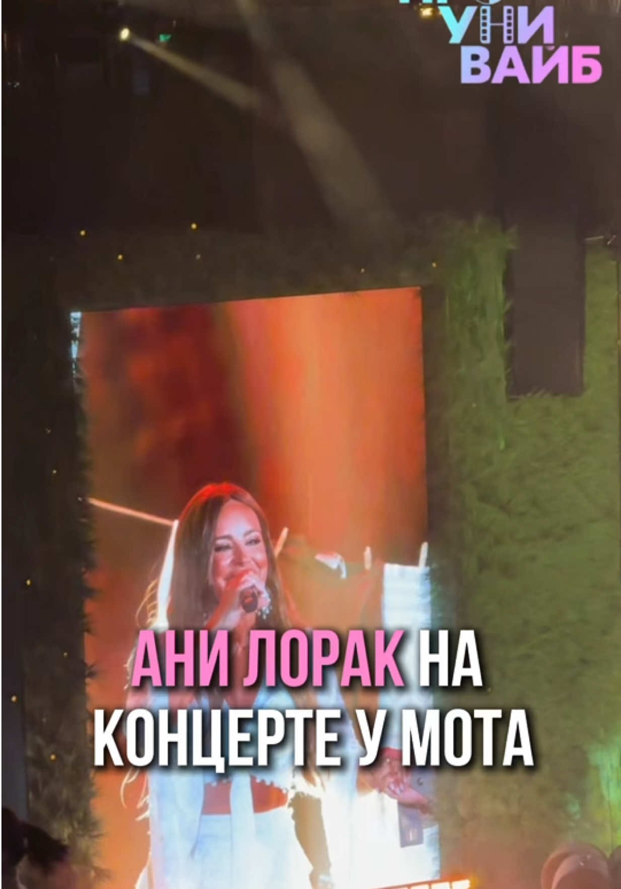 @проунивайб
