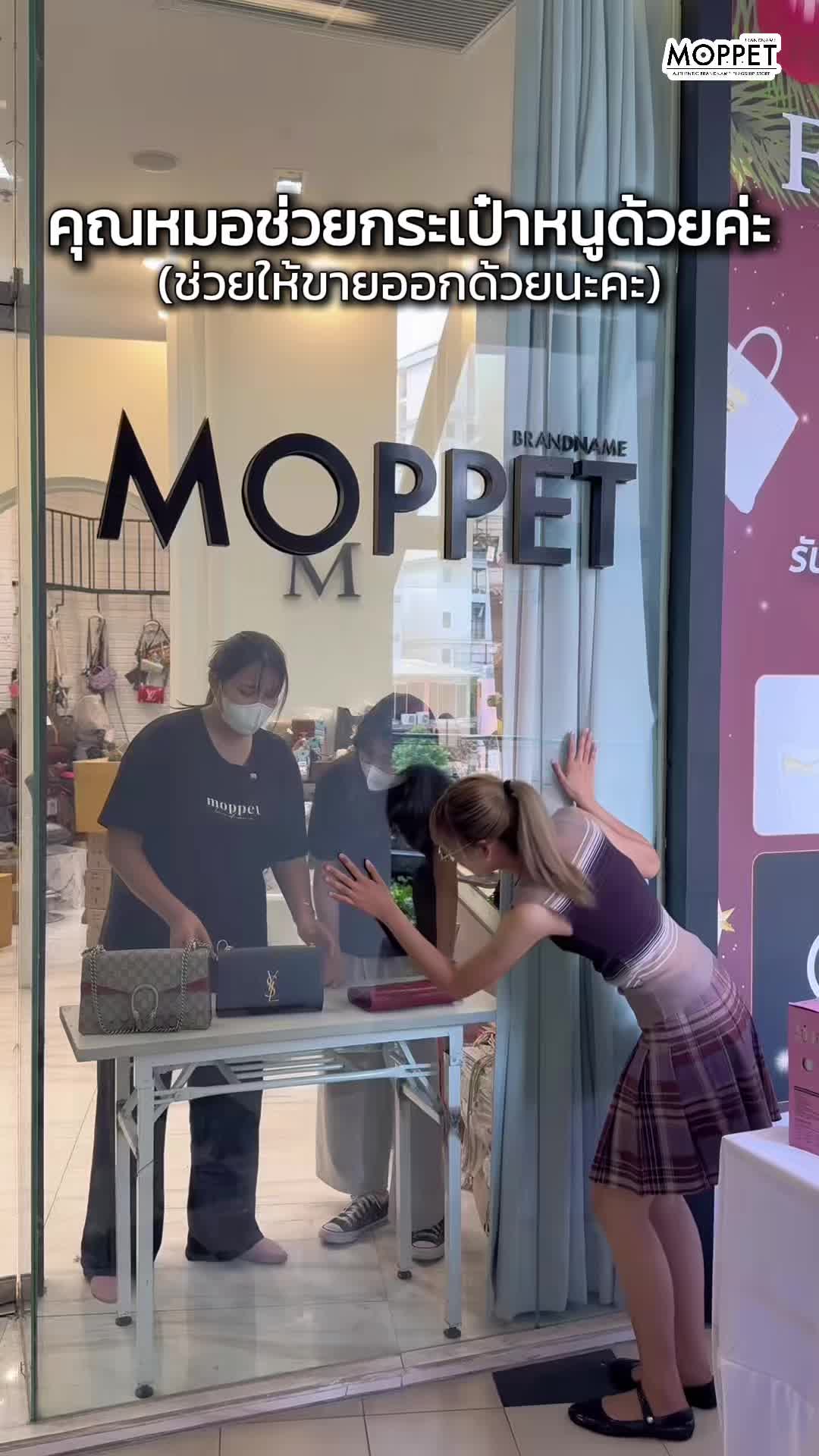 @MOPPET BRANDNAME