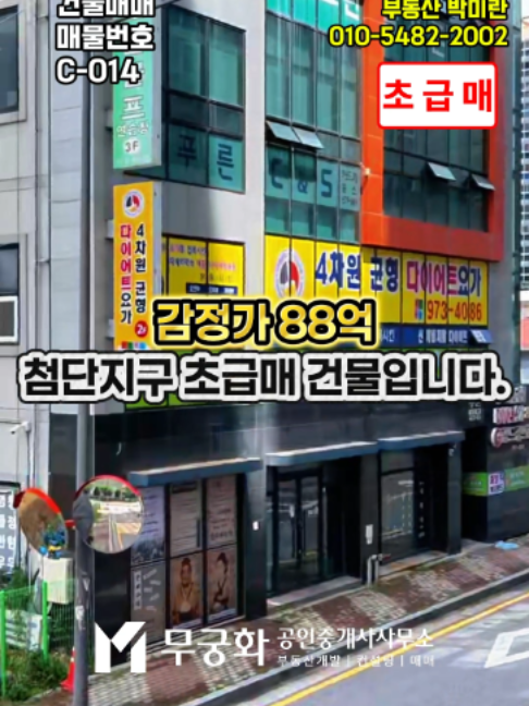 @부동산 전문가 박미란