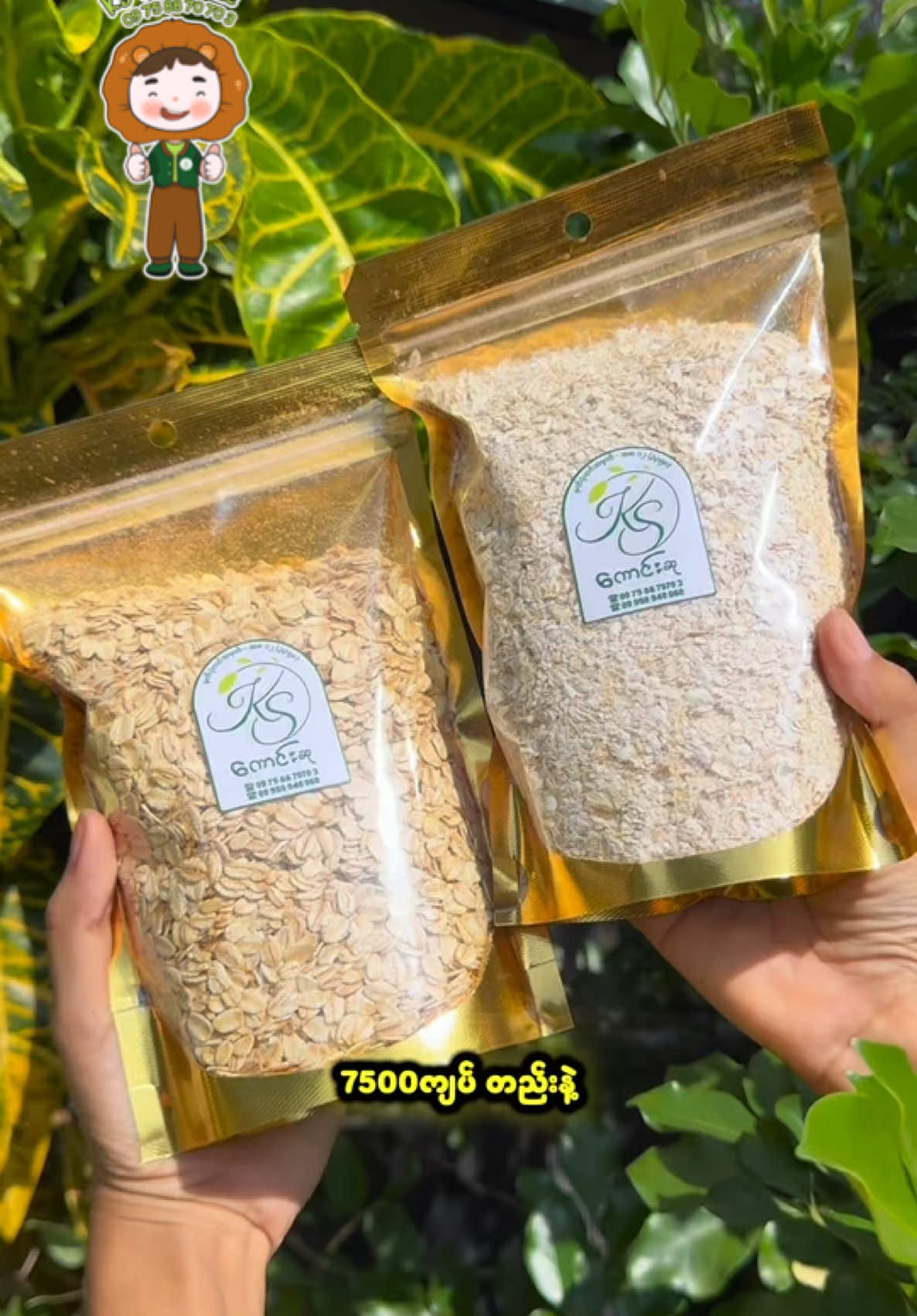 @KS Retail & Wholesale