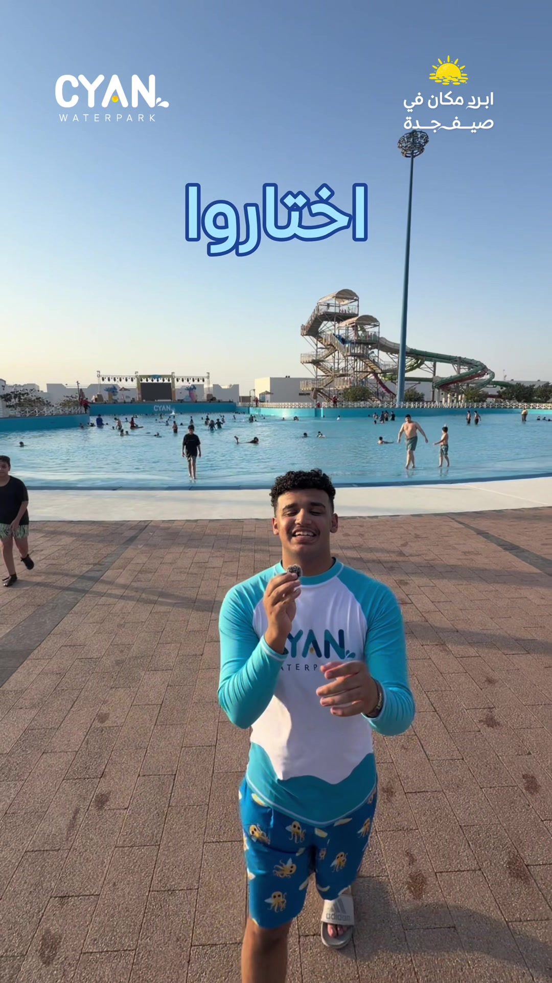 @Cyan Waterpark سيان واتربارك