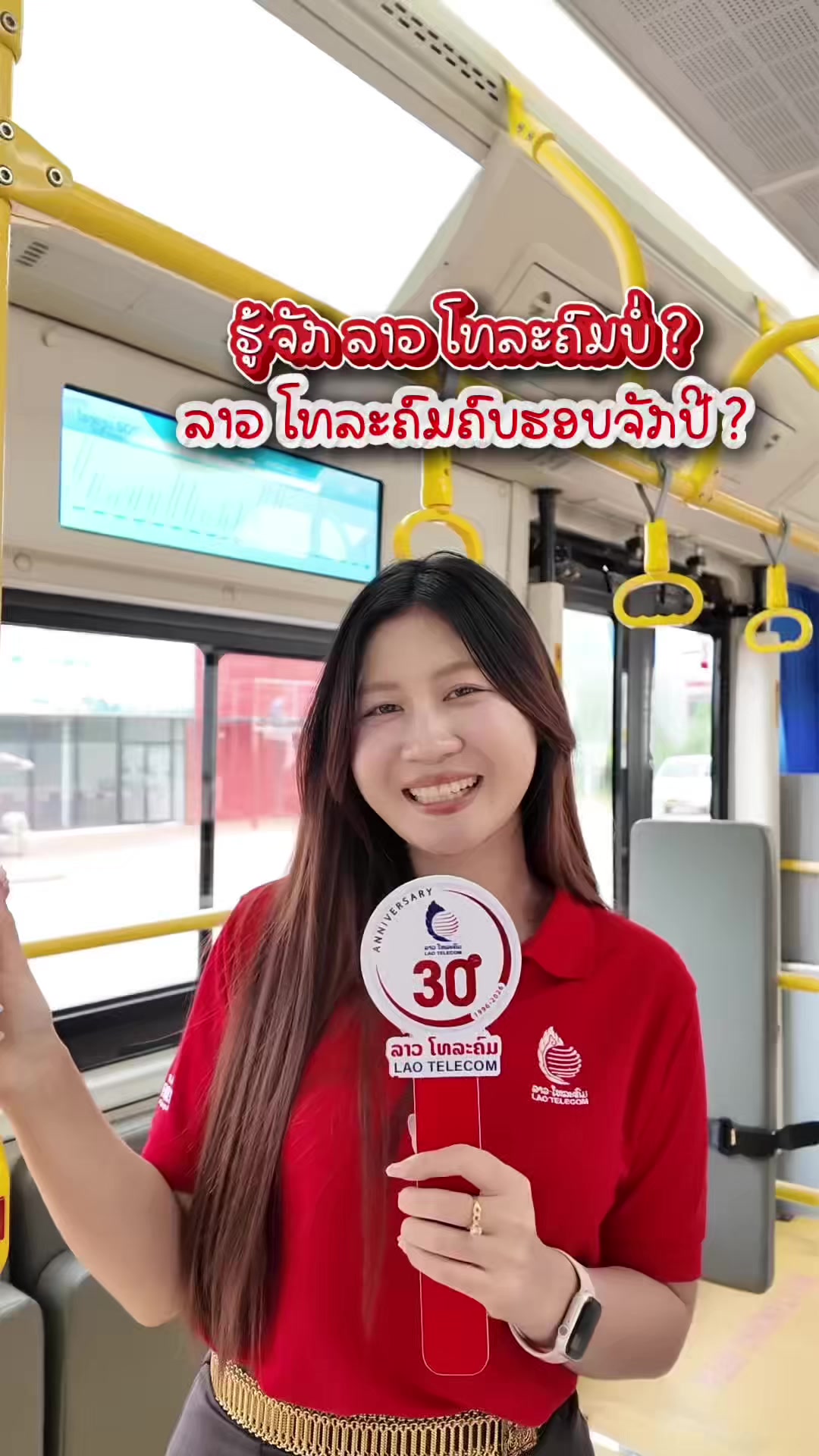 @Lao Telecom