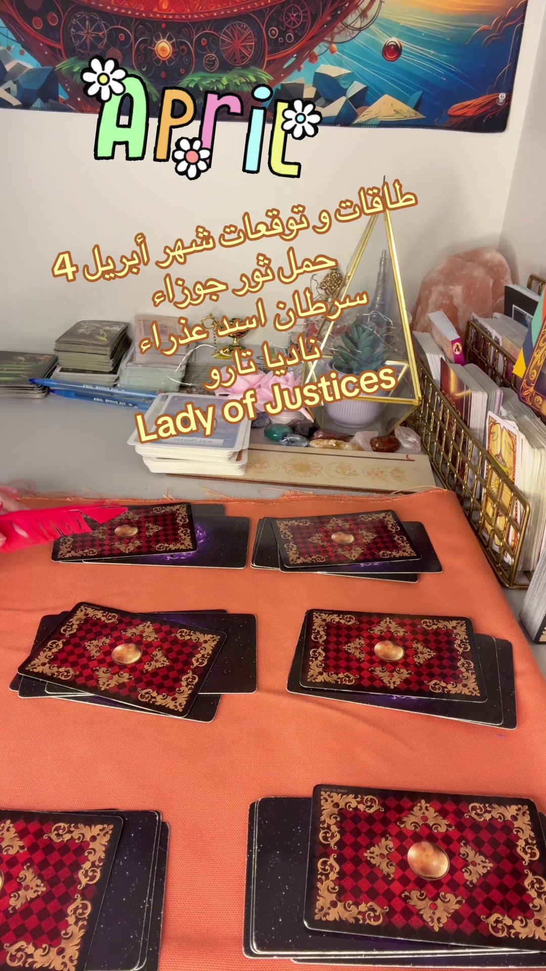 @ladyofjusticetarot ناديا تارو