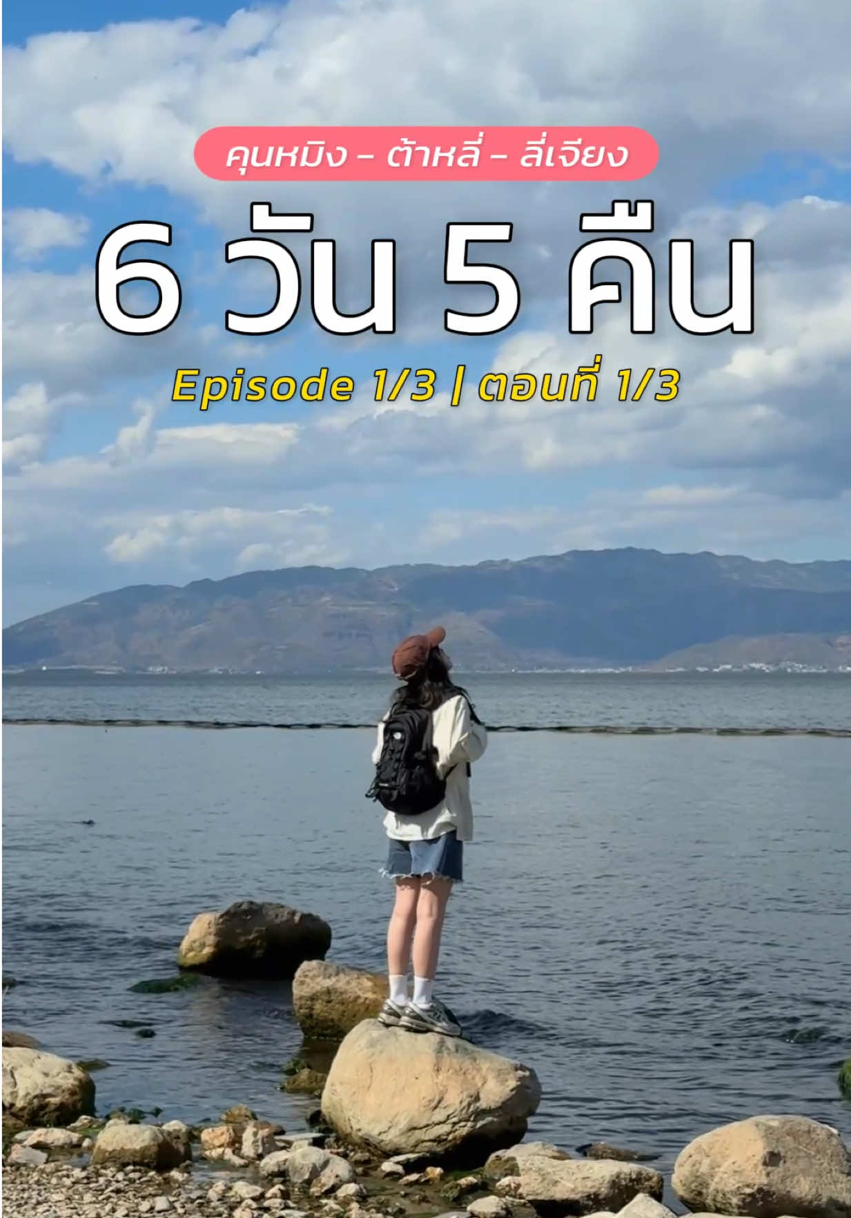 @เปากับเกิร์ล🍰✈️