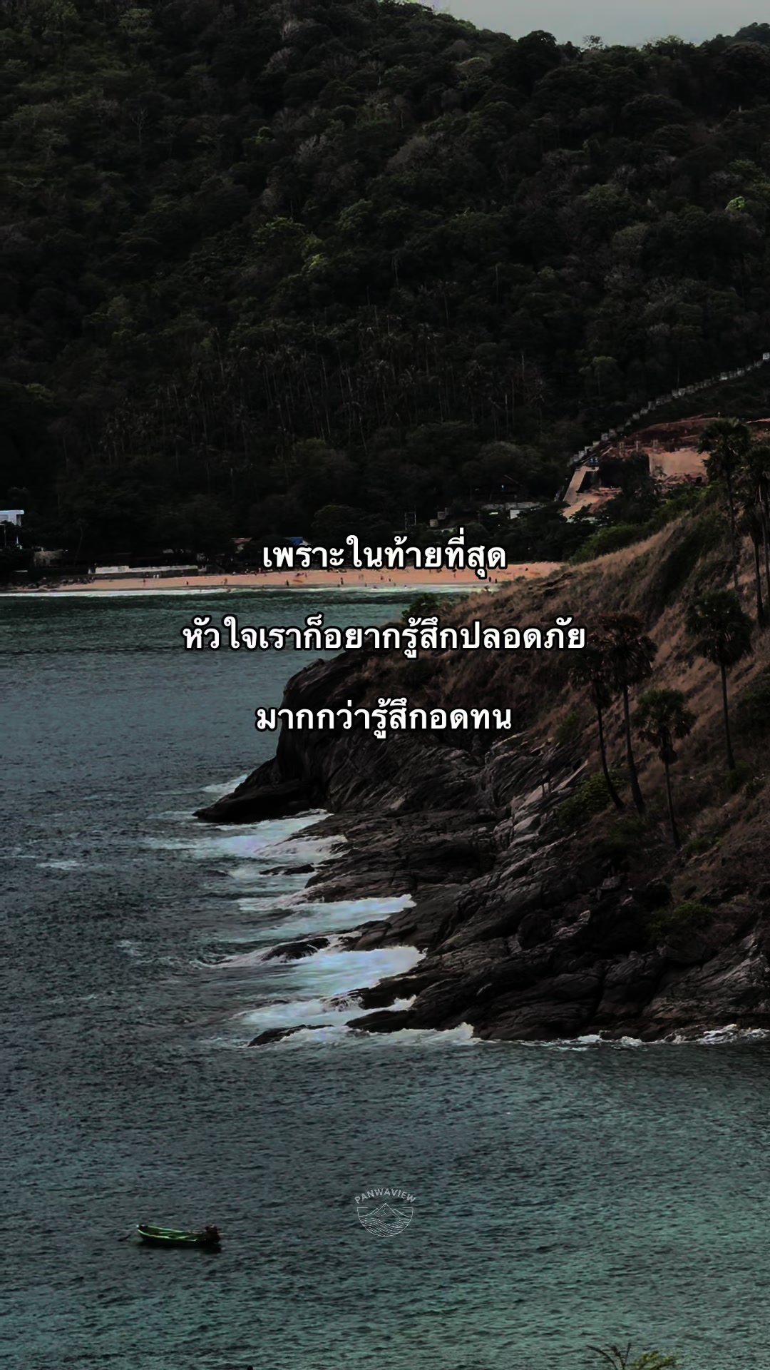 @PANWAVIEW