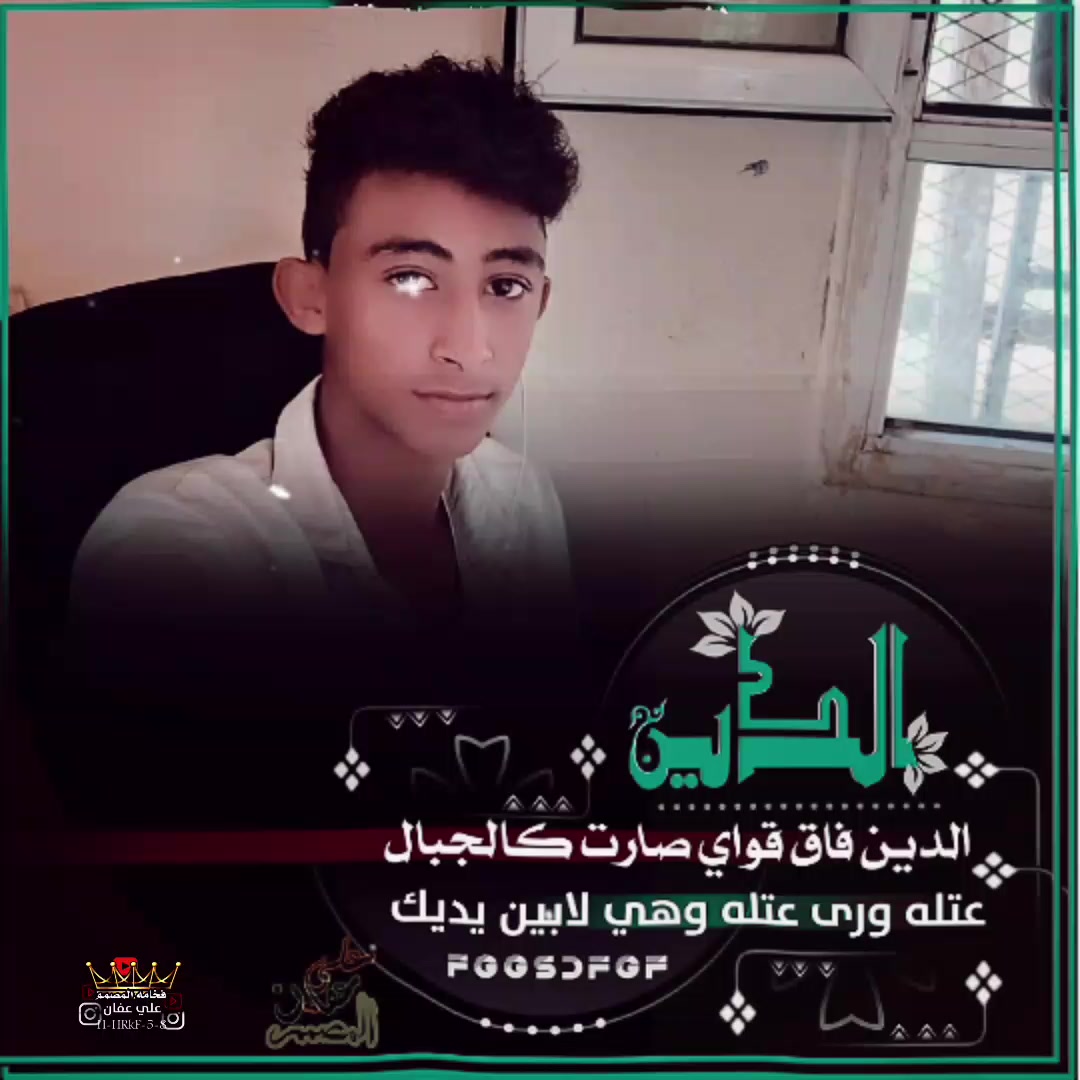 @المصمم علي عفان