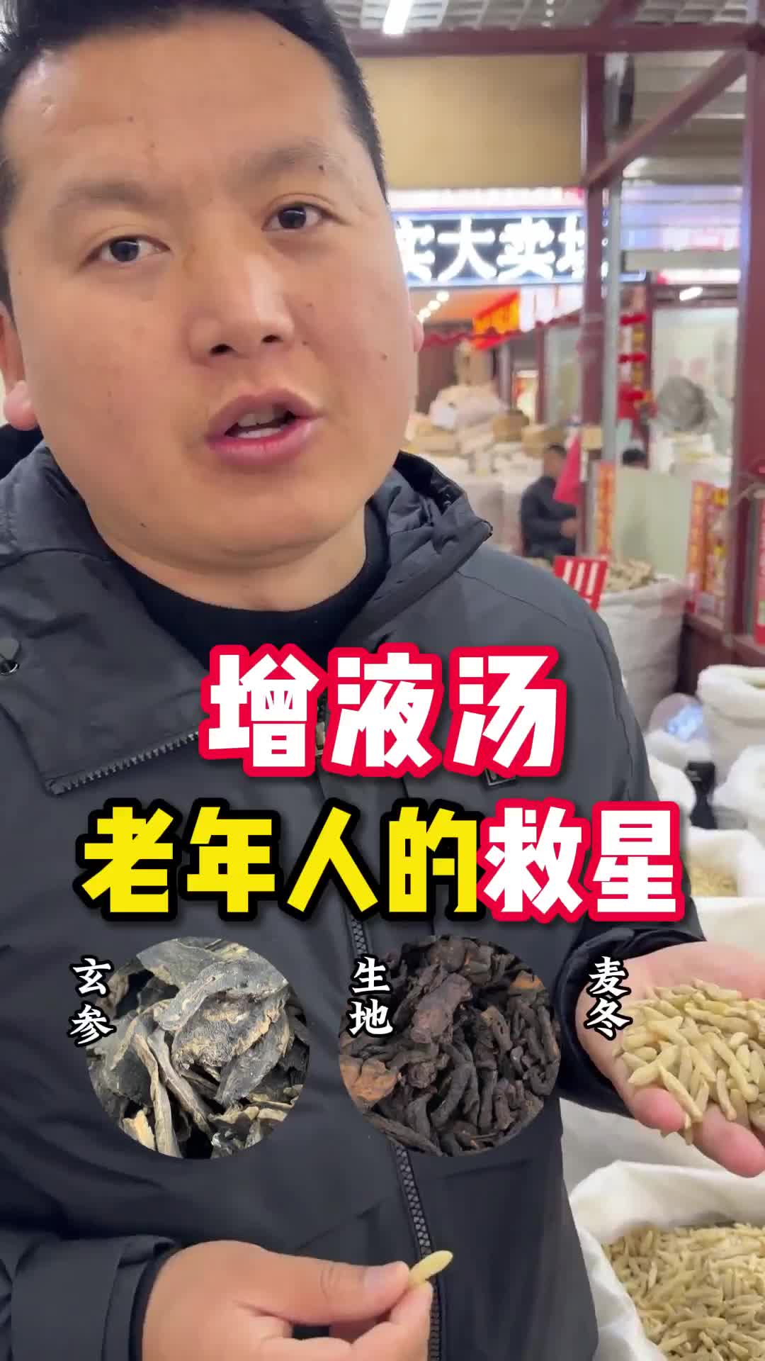 @大头说滋补