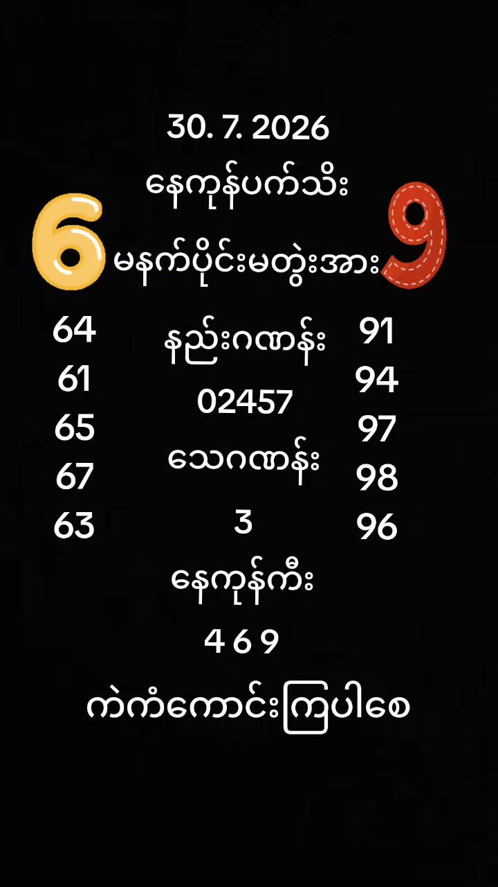@2dလုံးပိုင်ရွေကျား official