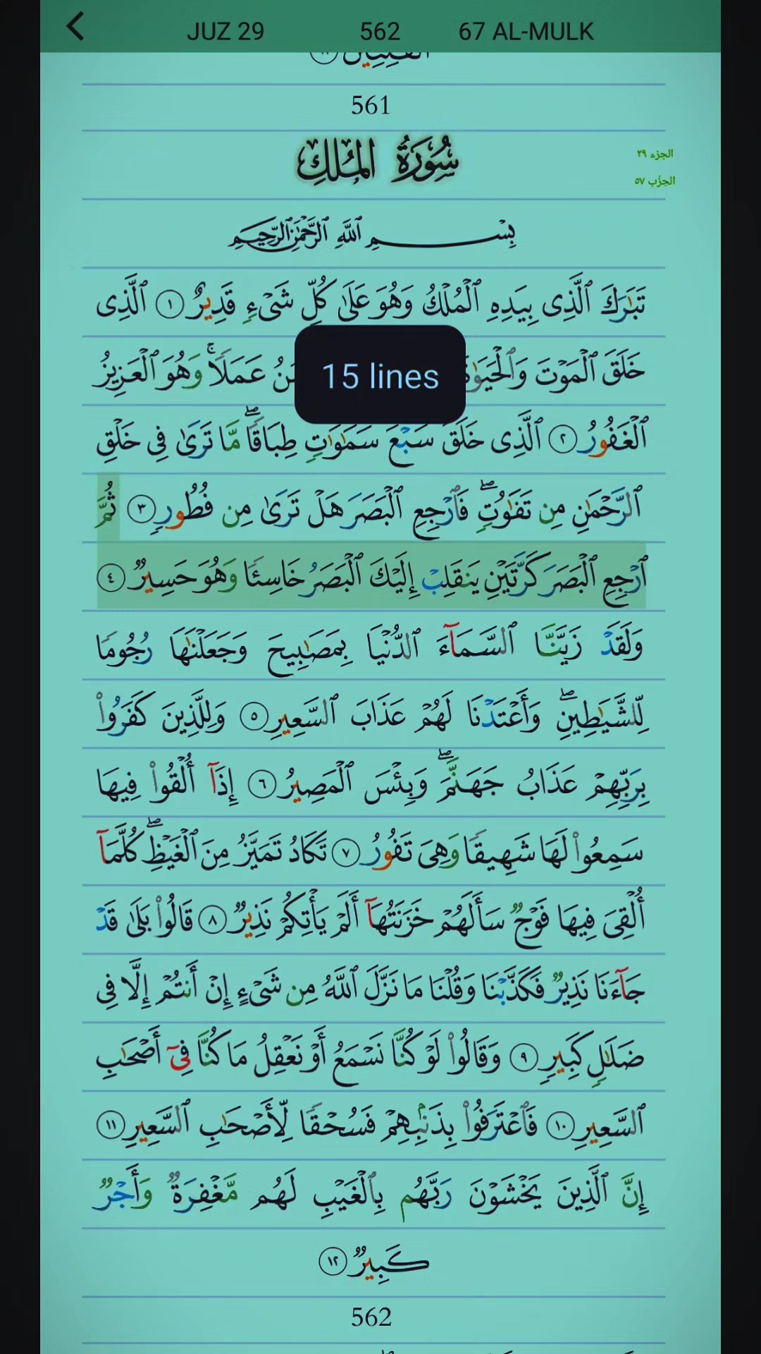 @🕋🤲قران تلاوة🤲🕋