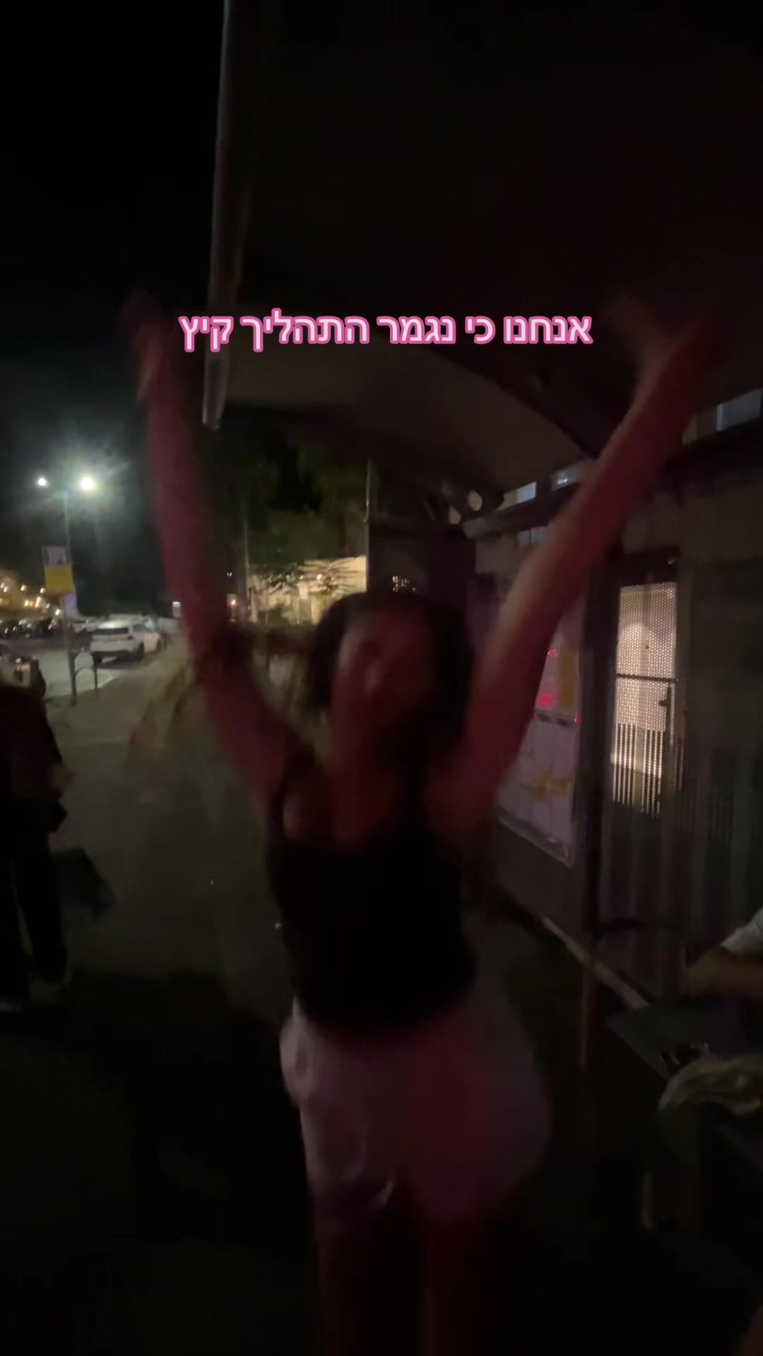 @העיזות🩷🖤
