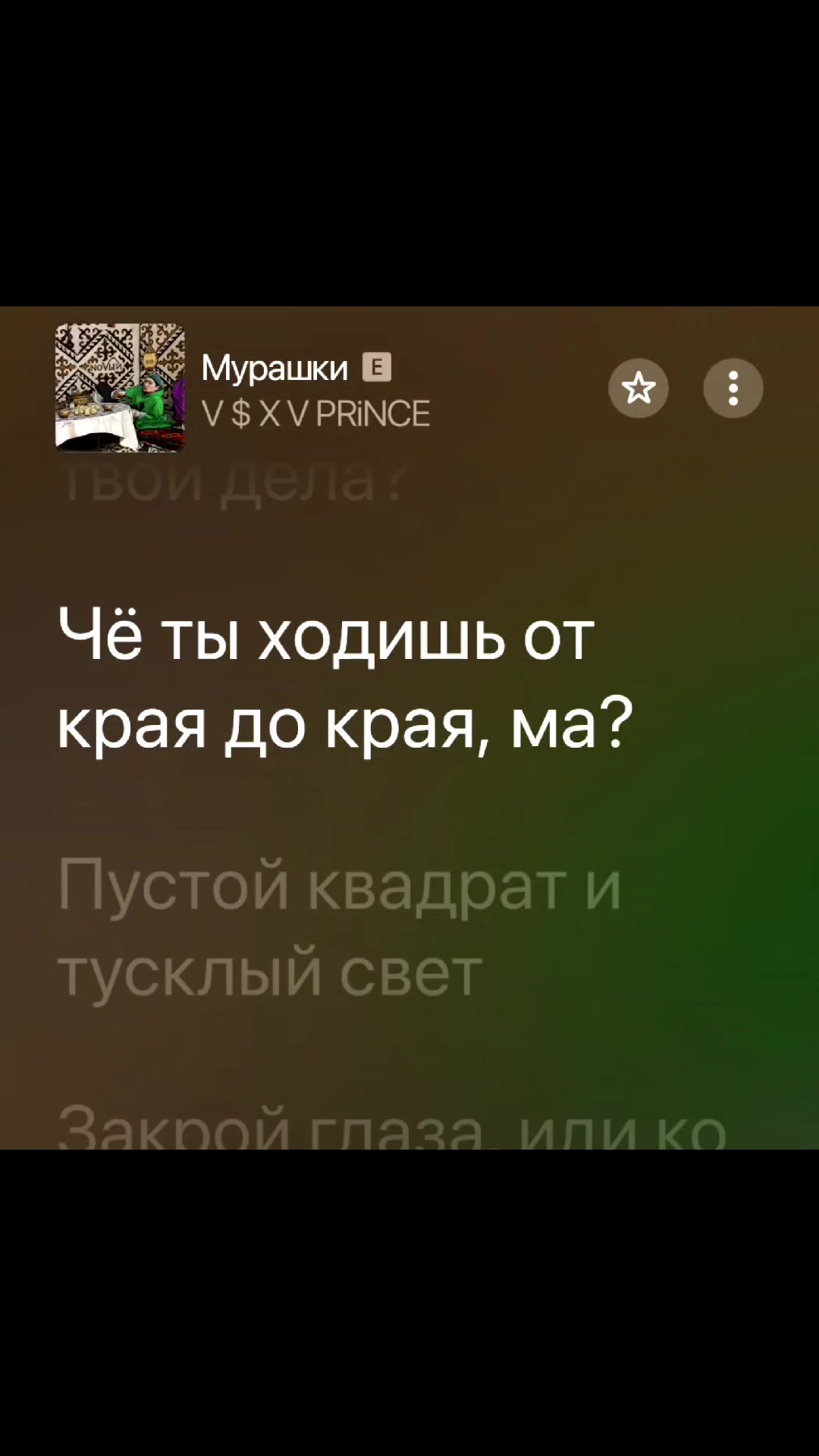 @Треки и текст в тг❤️🔥🎧