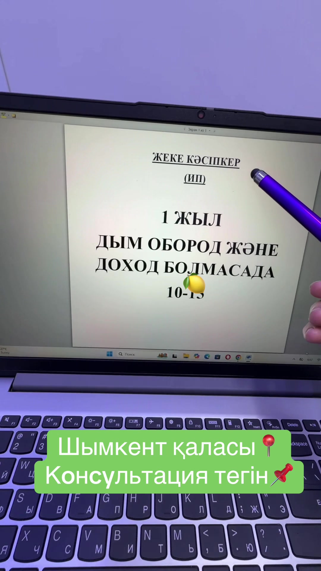 @ТашенOва Aйкерім