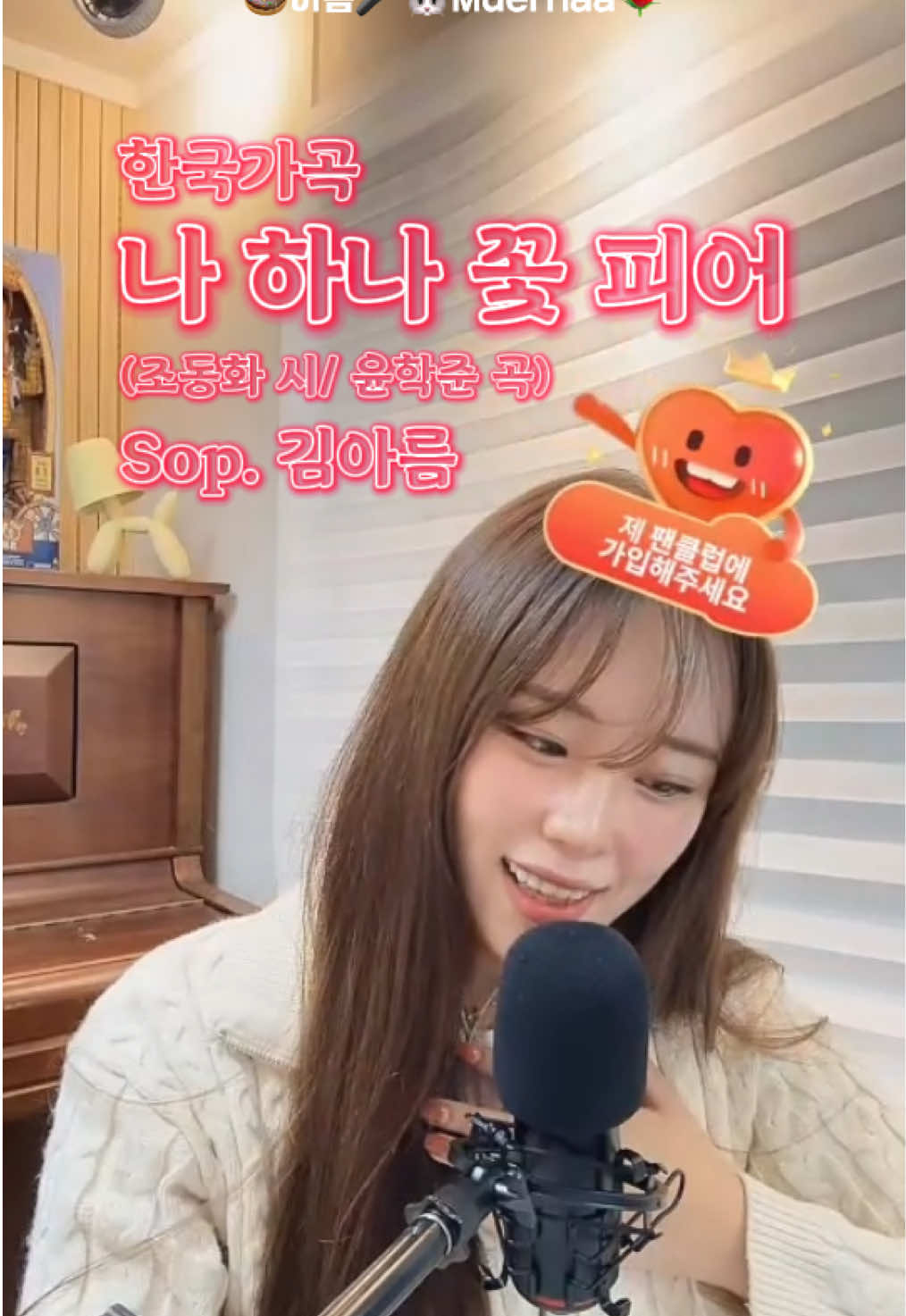 @🎤아름🐰🐙Muerhaa🐙🌹