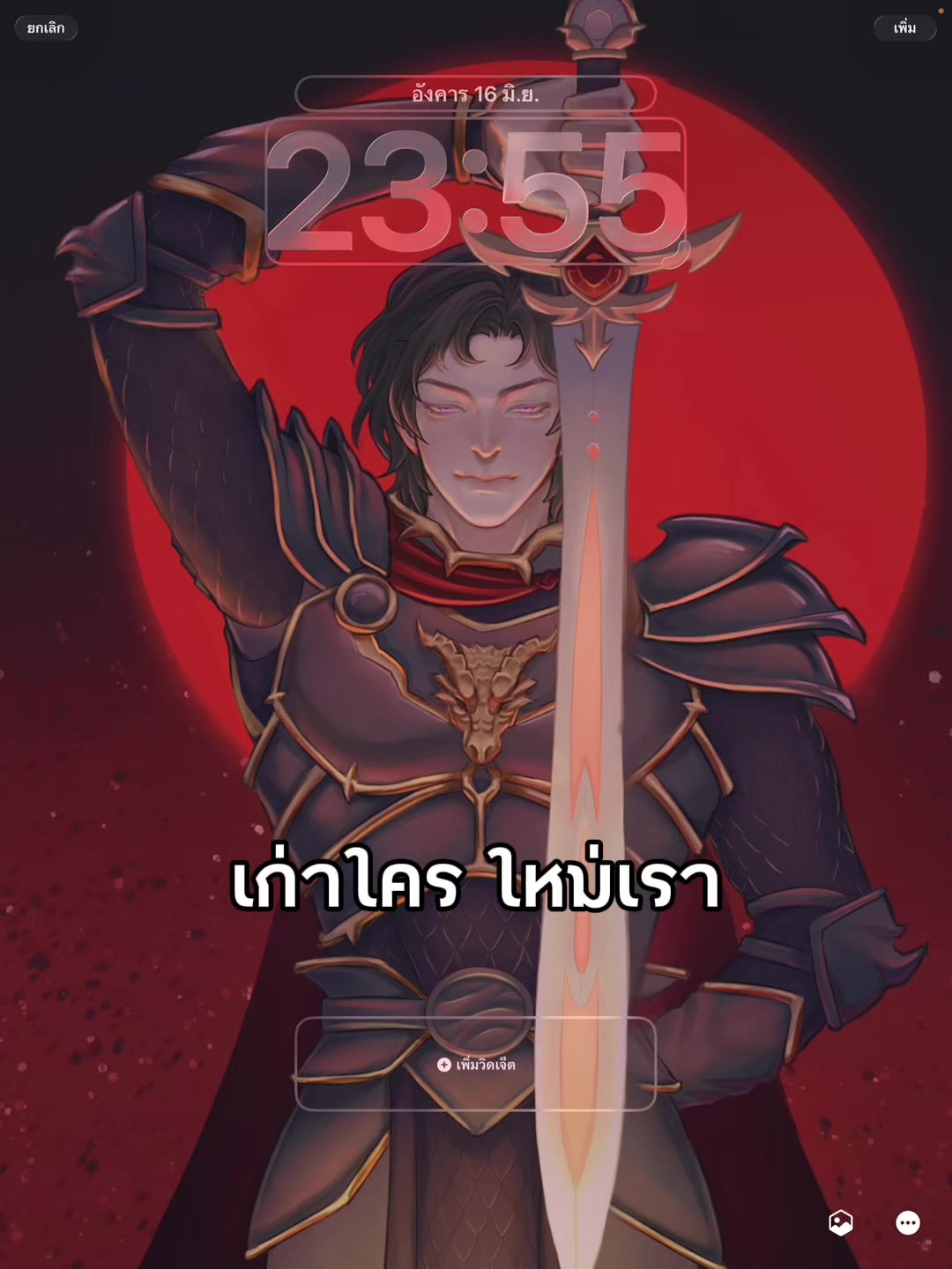 @ปะปะ-แป้ว