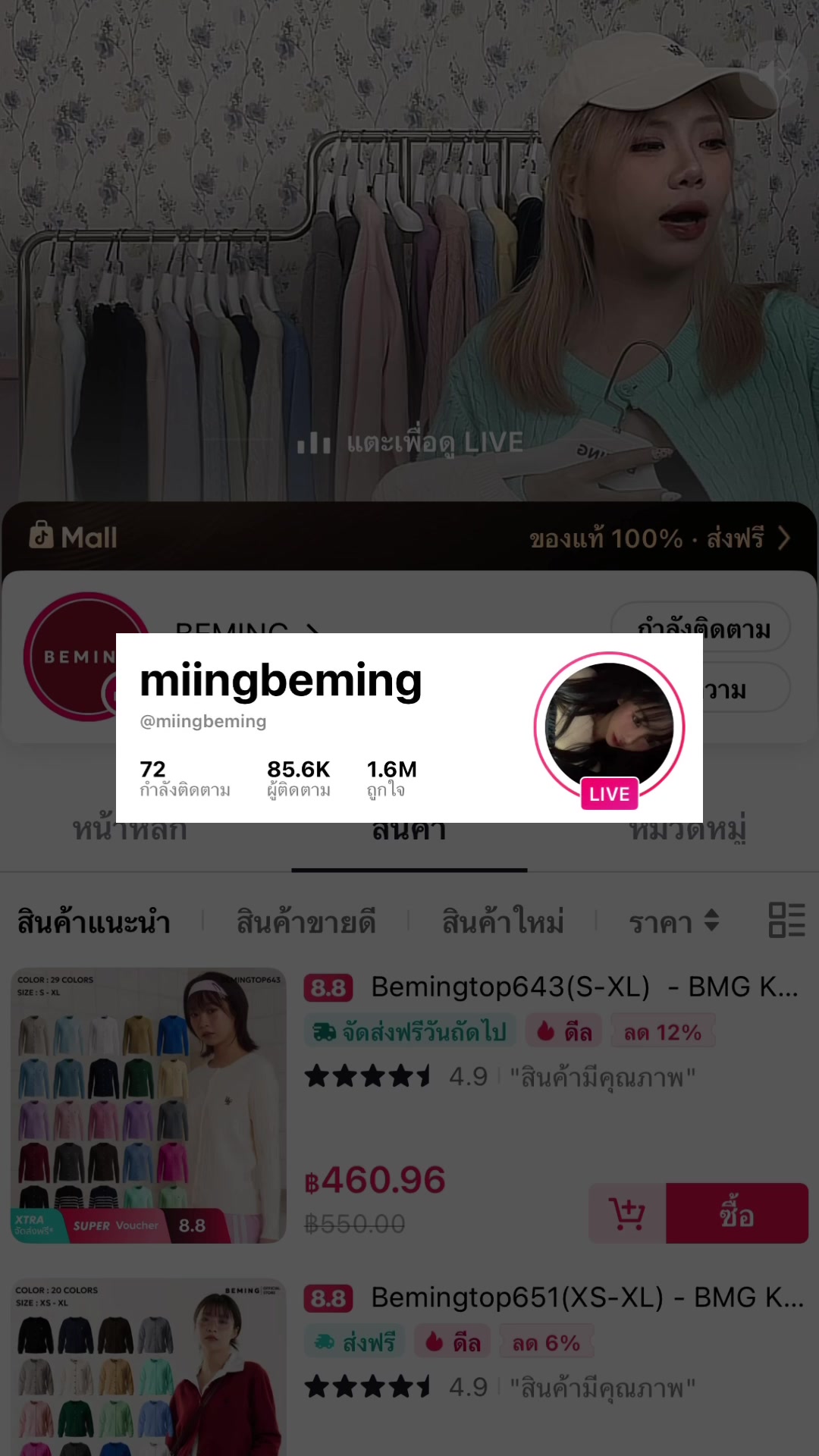@BEMING OFFICIAL