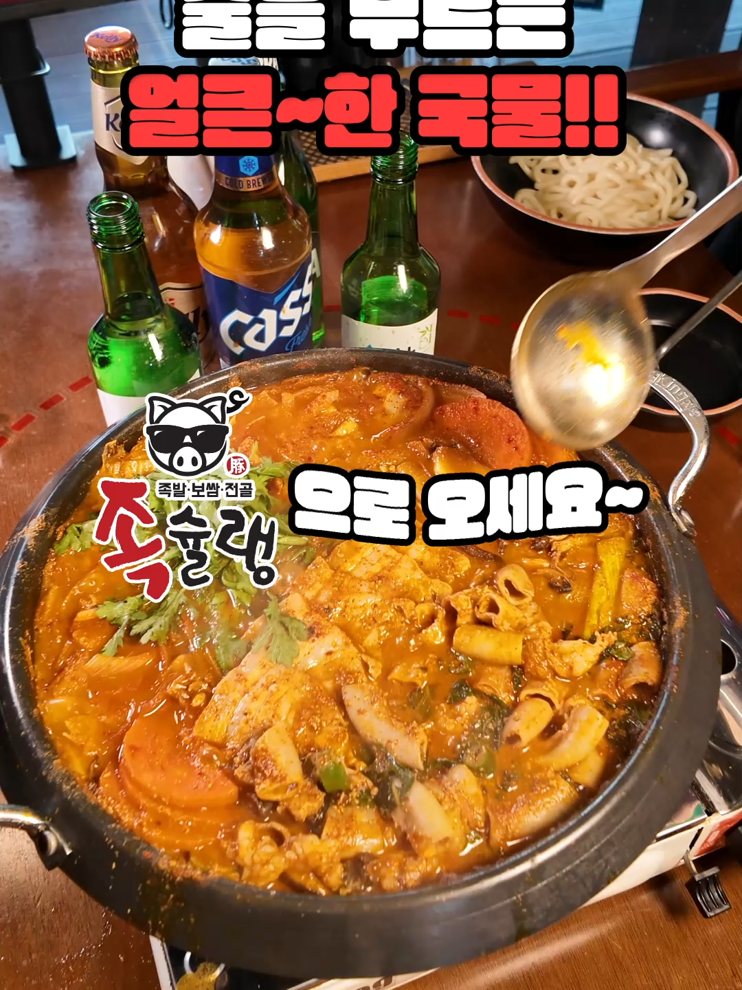 @족슐랭 양재시민의숲역점