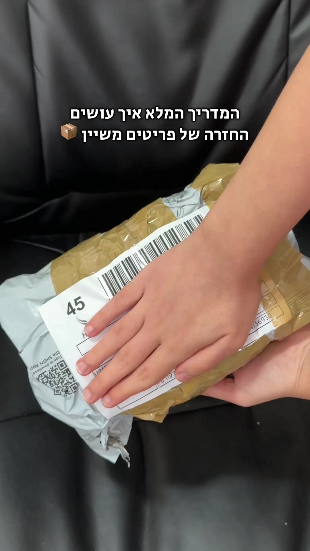 @Shir Shares שיר משתפת