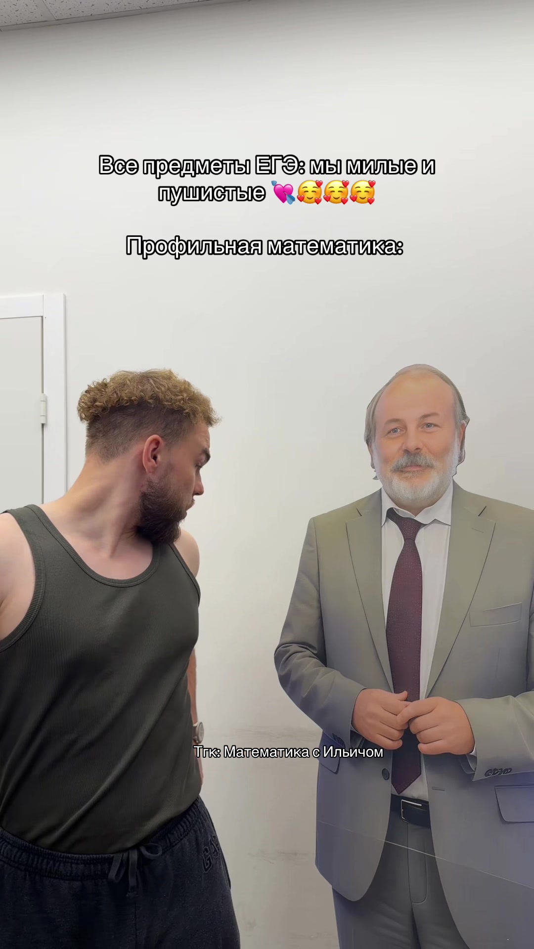 @Ильич | ЕГЭ проф матан ✴️