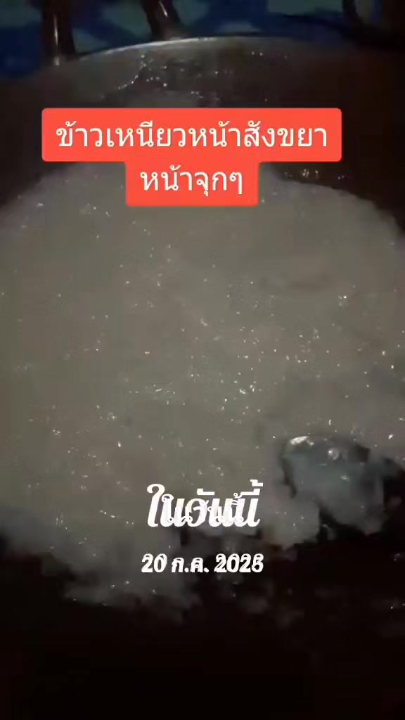 @💎พี่น้ำอ้อยคนชัยนาท💸3659💰