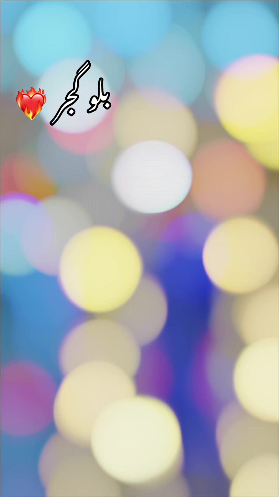 @بلو گجرفتح کئ 😎👑⚜️