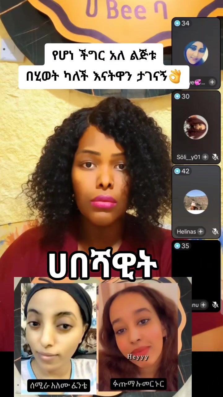 @ሀበሻዊት🧸🎙