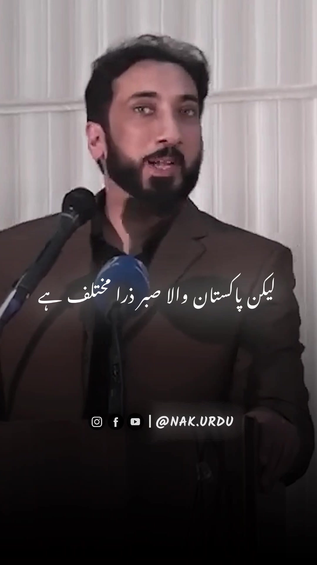 @Nouman Ali Khan Urdu Fan