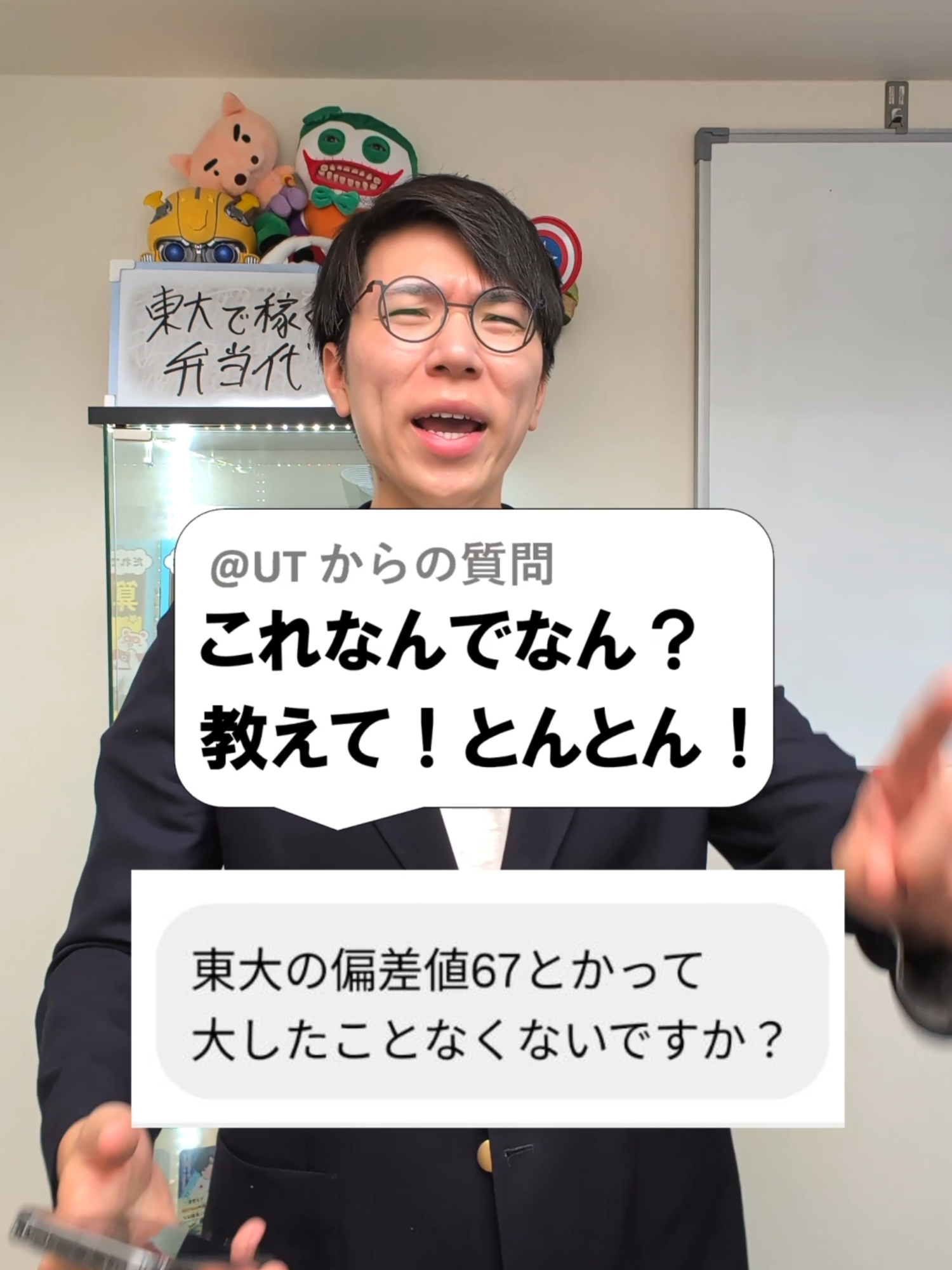 @あきとんとん🤔