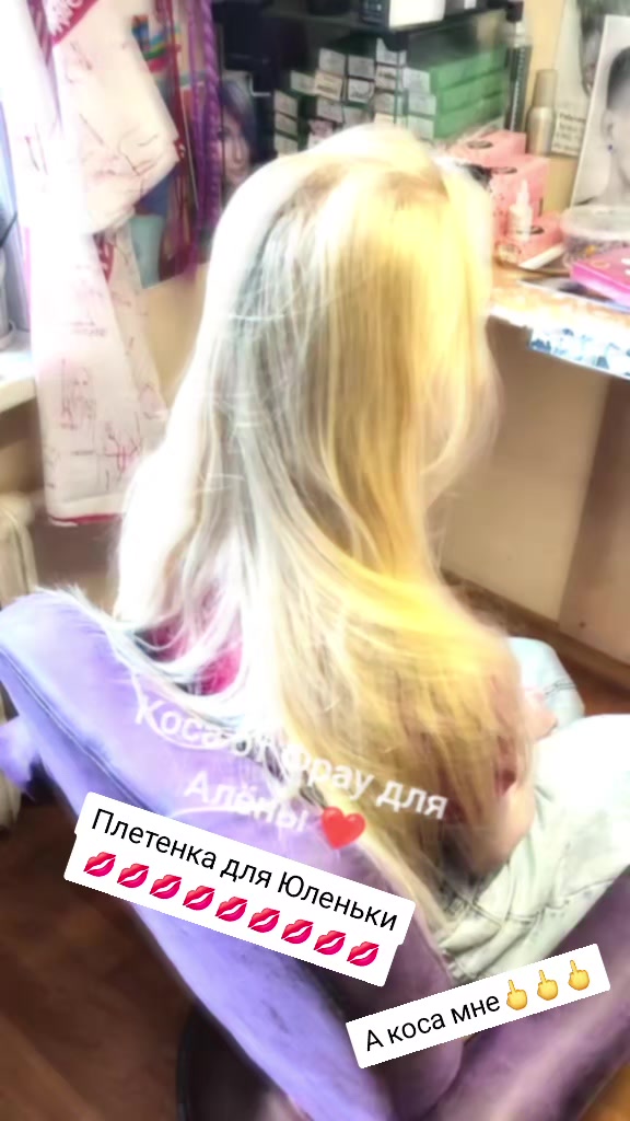 @Алёна-Алиса Фрау-Меллер