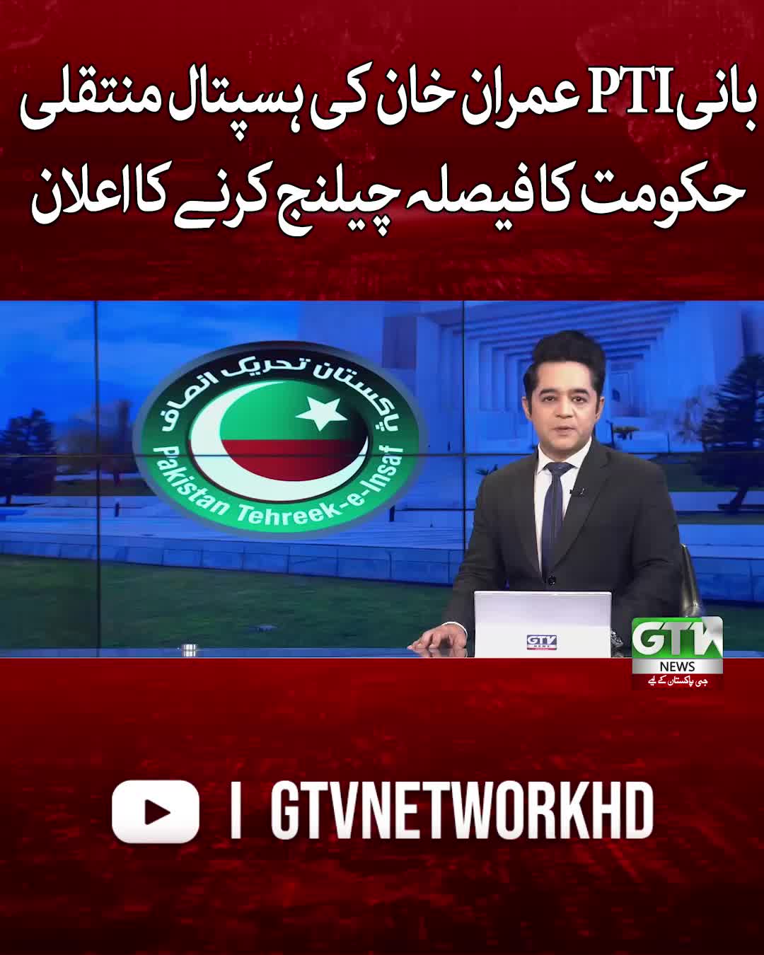 @GTV News