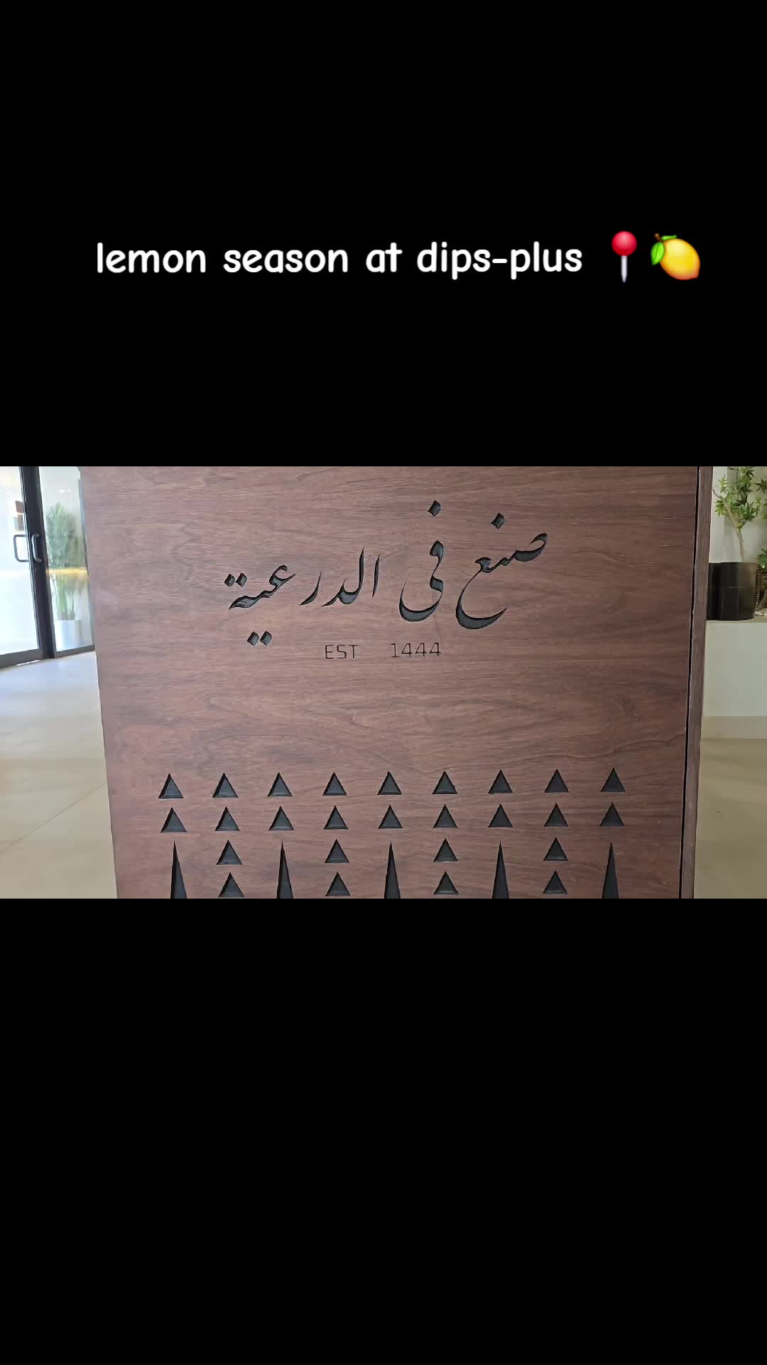 @شـادن
