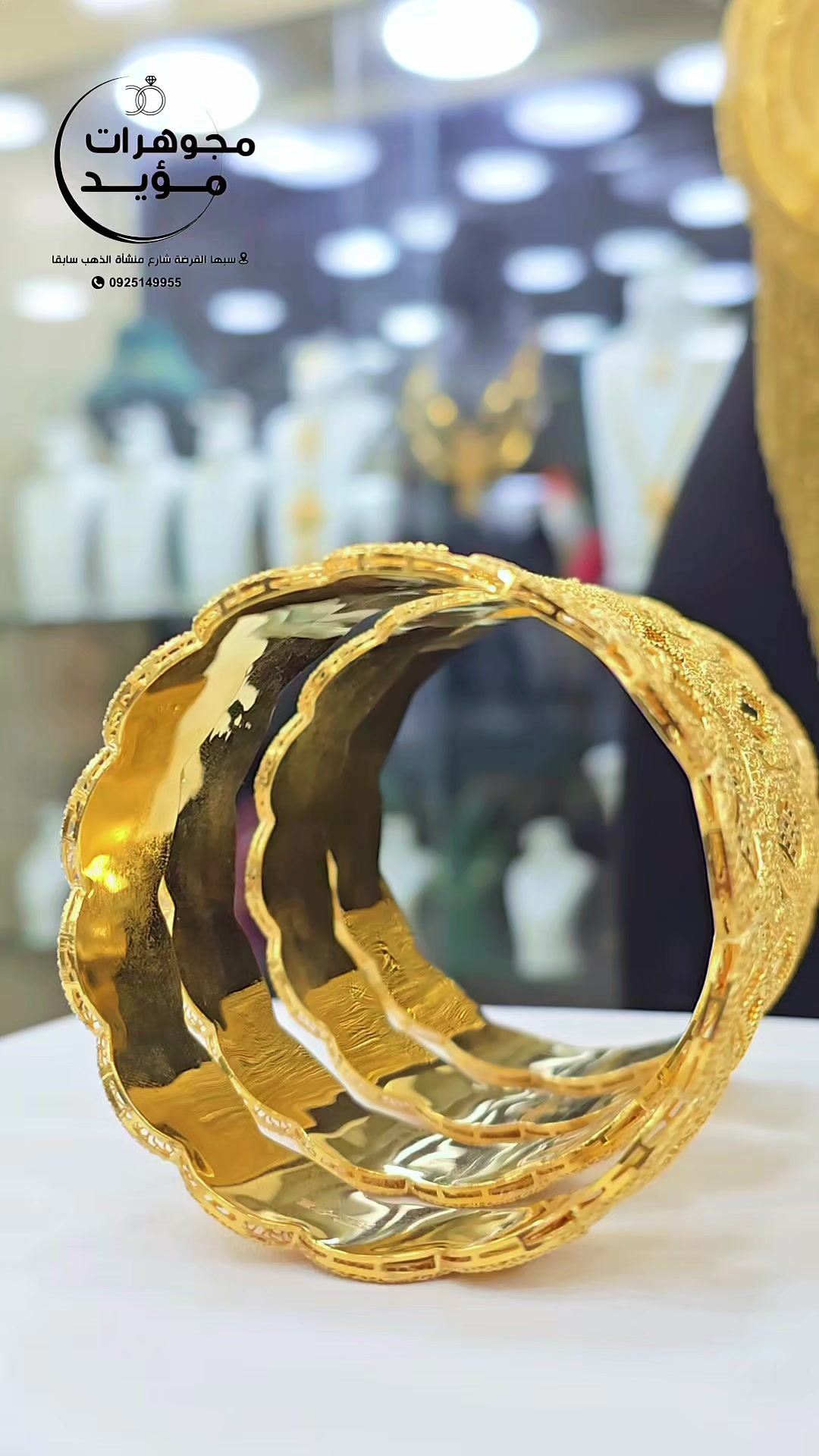 @مجوهرات مؤيد