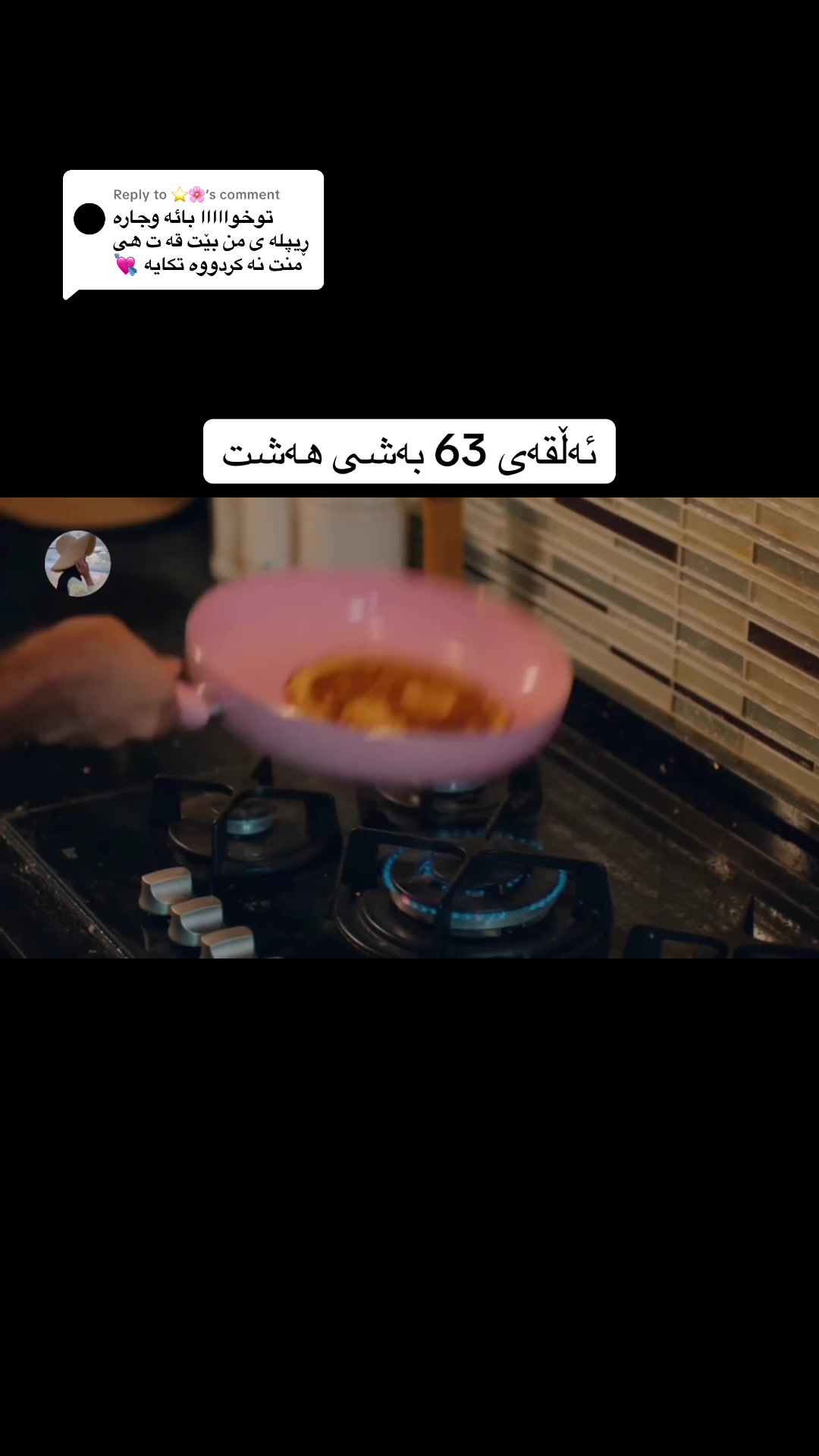 @خــاتــون🦋..