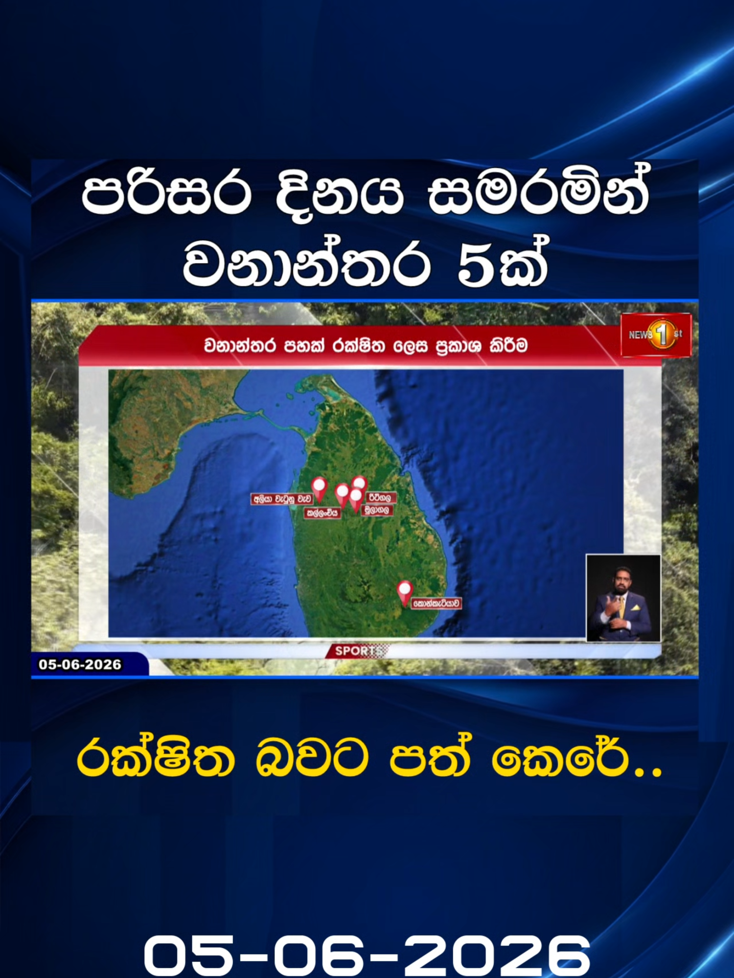 @Newsfirst Sri Lanka