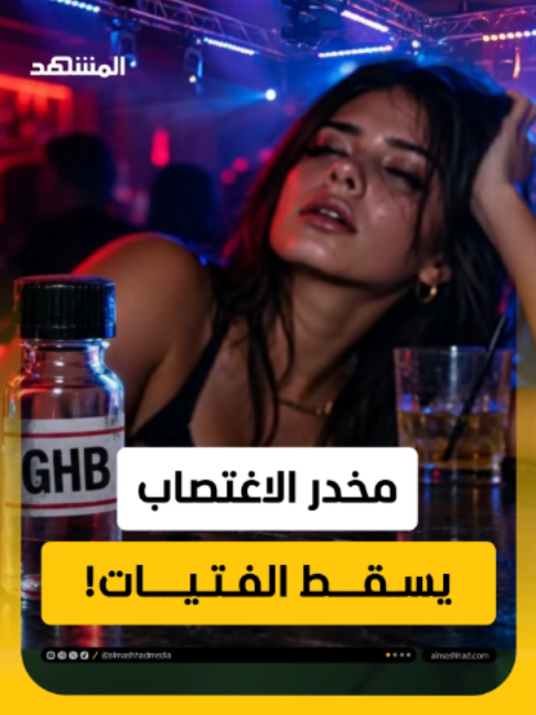 @Al Mashhad المشهد