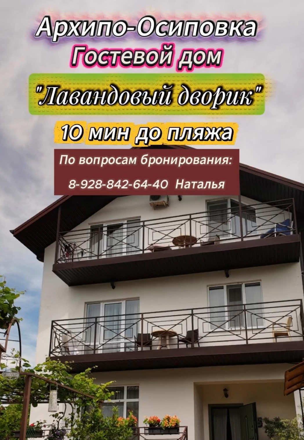 @Туда где море