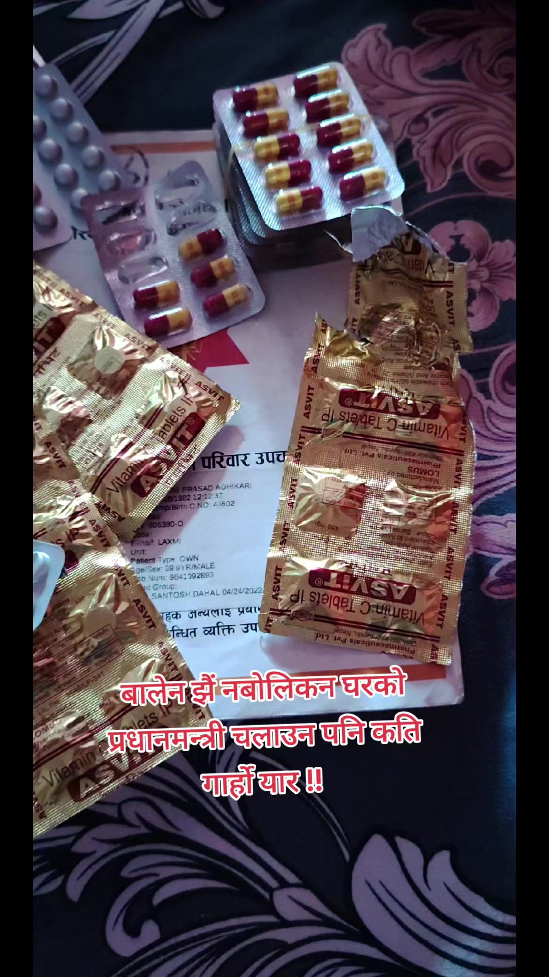 @अधिकारी लक्ष्मी