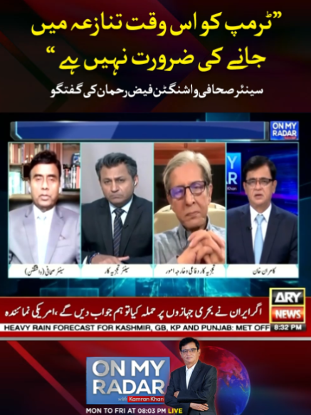 @ARY NEWS