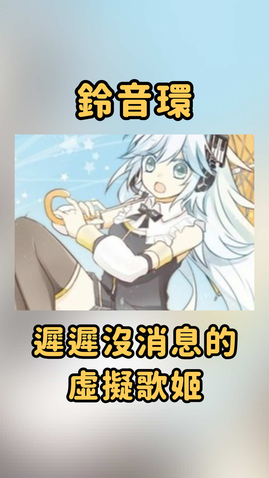 @真的沒瓜西