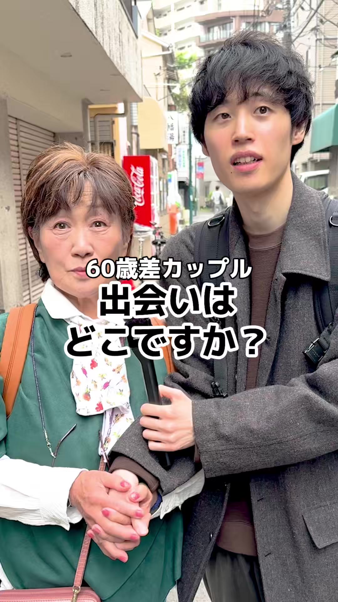 @カップル恋愛事情