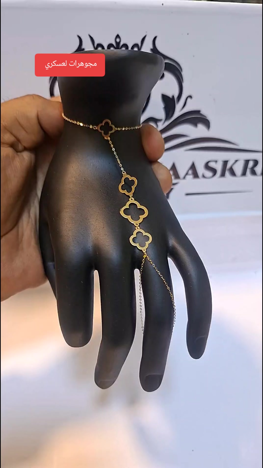 @مجوهرات لعسكري