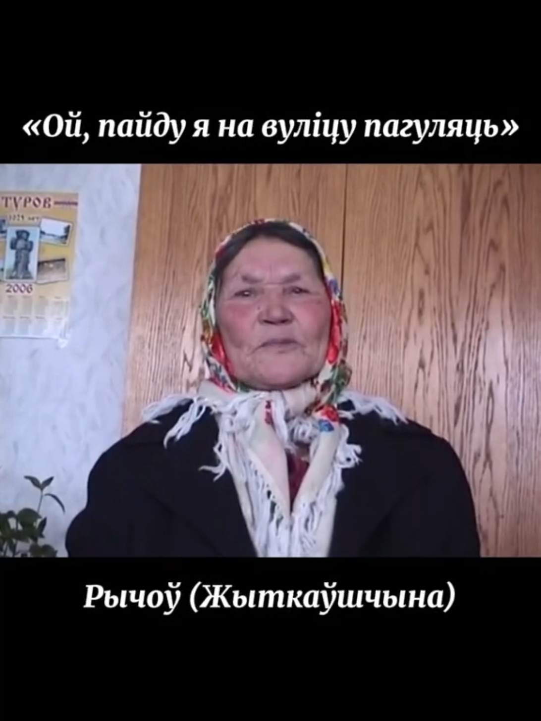 @Голас Продкаў