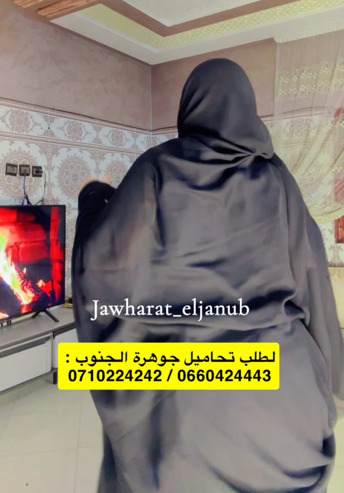 @jawharat_eljanub