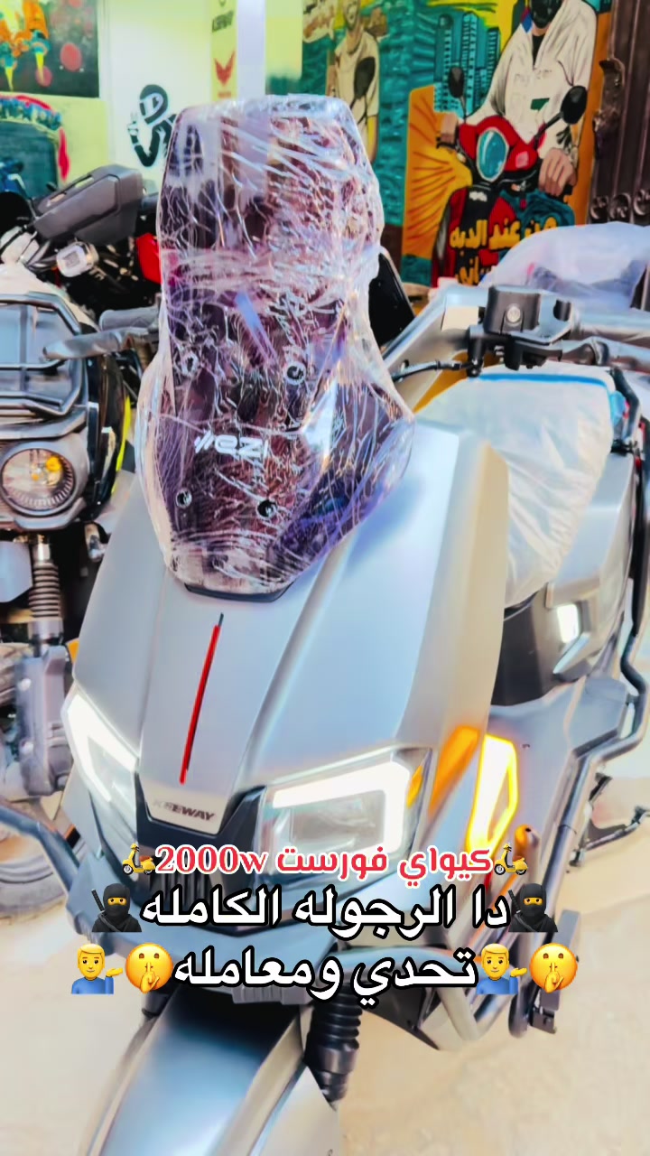 @اسكوتر الشريف غني عن التعريف
