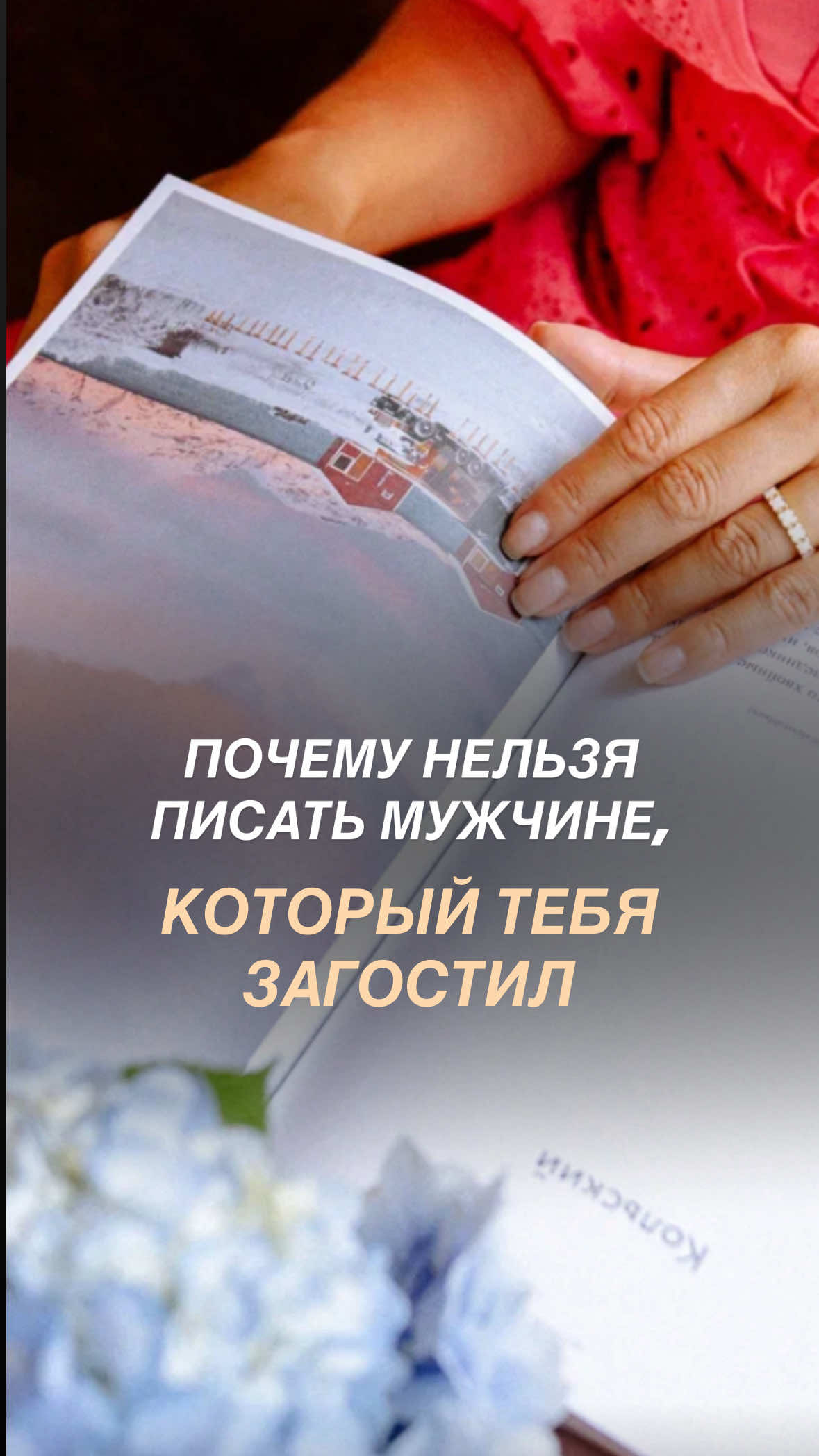 @Tgk Psy_Loktionova